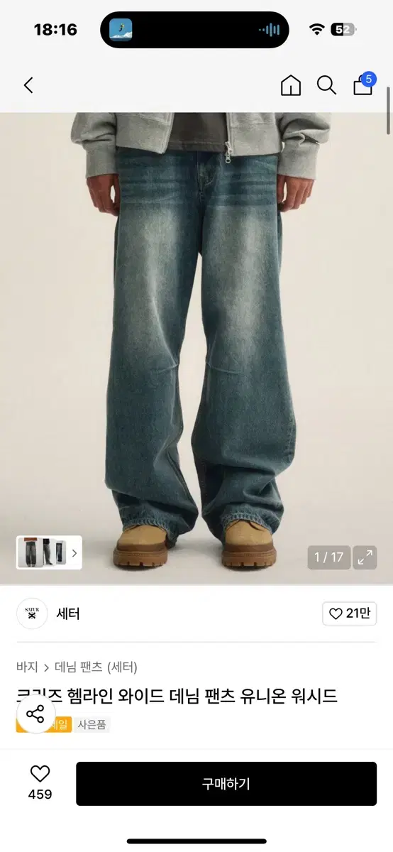 SATUR | 세터 Satur) Brooklyn Newtro Wide Washed Denim Pants